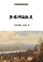多瑙河领航员