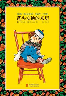 蓬頭安迪的來歷