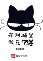 在網游里做只貓在線閱讀