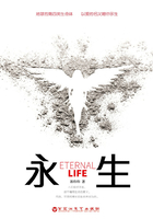 永生在線閱讀