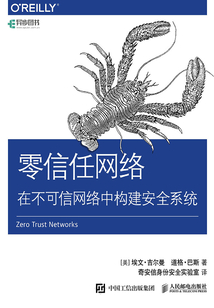 零信任網(wǎng)絡(luò):在不可信網(wǎng)絡(luò)中構(gòu)建安全系統(tǒng)