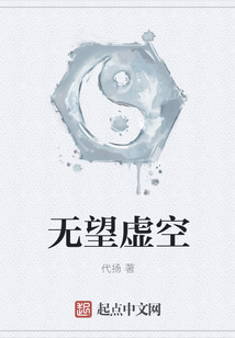 無望虛空