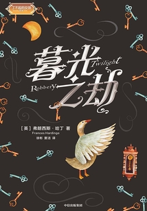 暮光之劫