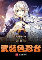 木叶的武装色忍者