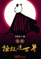 我能拯救這世界在線閱讀