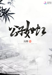 公子如虹