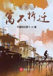 愛情公寓不拆遷