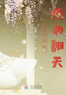 快穿系統渣女翻天