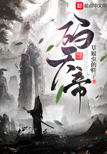 碼天帝