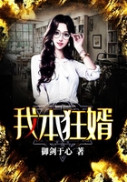 我本狂婿