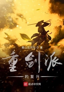 The Revival of the Epee Sect