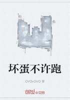 壞蛋不許跑在線閱讀