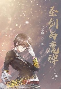 圣劍與魔彈