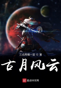 古月娑婆