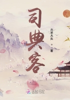 司典客在線閱讀