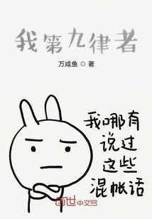 我第九律者