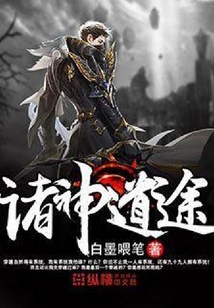 諸神道途