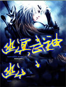 幽冥武神 cover
