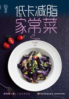 轻料理·低卡减脂家常菜在线阅读