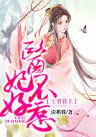 王爷在上:医妃不好惹