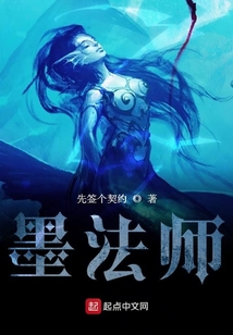 墨法師的異種族服務業