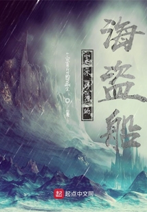 永不停滯的海盜船
