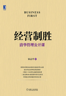 經營制勝
