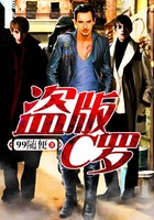 盗版C罗在线阅读