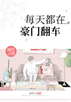 每天都在豪門翻車在線閱讀
