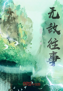 無敵往事