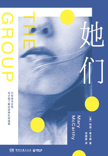 她們