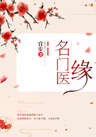 名門醫緣在線閱讀