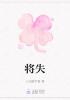 將失在線閱讀