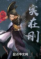 师父的儿子实在刚在线阅读