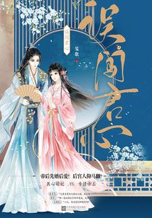 誤闖君心
