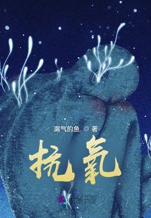 抗氧