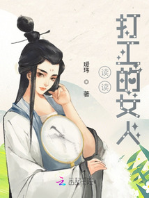 讀讀打工的女人