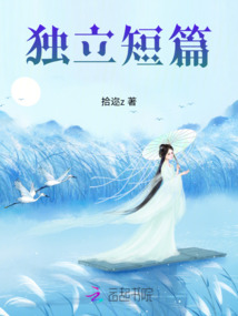 獨立短篇