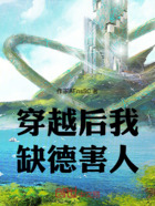 穿越后我是云渔在线阅读