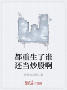 都重生了誰還當炒股啊在線閱讀