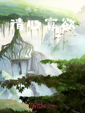魂穿，我一直清心寡欲在线阅读