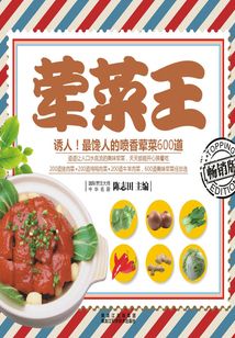 葷菜王