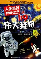 人类昂首奔赴太空的119个伟大瞬间