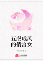 五虐成鳳的俏宮女在線閱讀