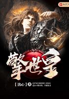 擎世皇在線閱讀