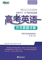 高考英语历年真题详解在线阅读