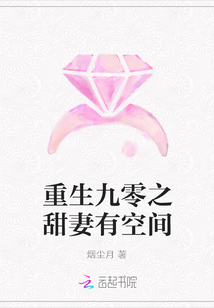 重生九零之甜妻有空間