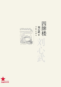 四牌楼