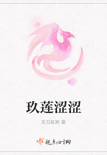 玖蓮澀澀