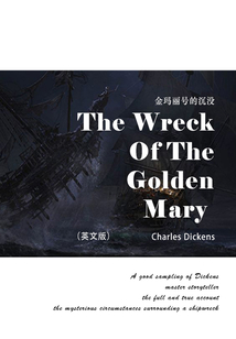 The Wreck of the Golden Mary 金瑪麗號的沉沒/金瑪麗的遺骸(英文版)